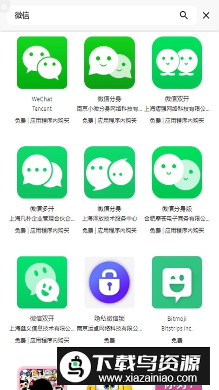 三星应用商店手表版apk安装包截图1