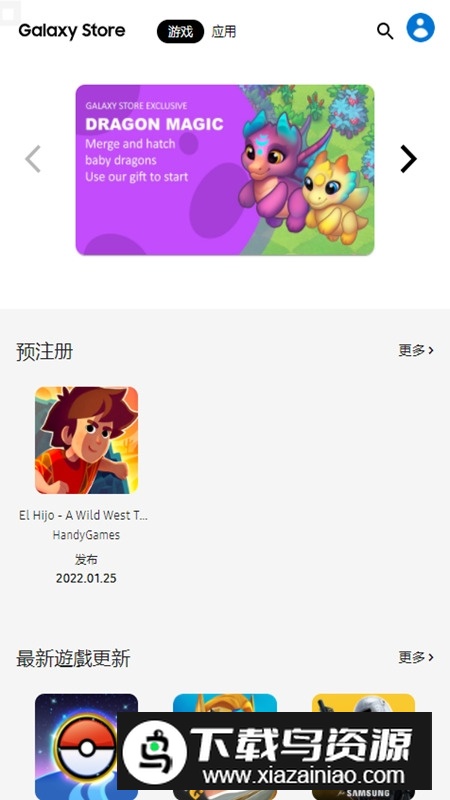 三星应用商店手表版apk安装包截图3