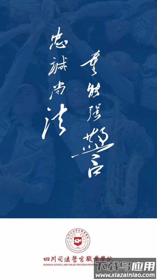 i警院app下载最新版截图4