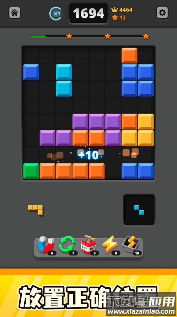 以色列方块游戏截图3