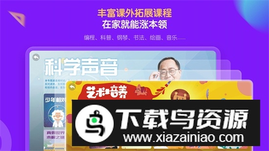 中小学辅导班HD最新版本最新版截图1