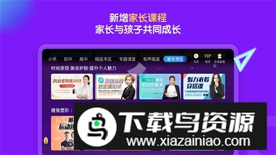 中小学辅导班HD最新版本最新版截图2
