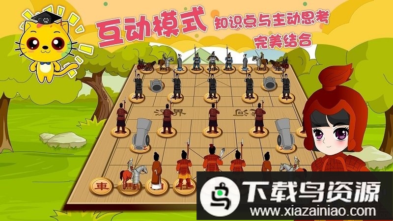 少儿象棋教学合集手机版最新版截图3