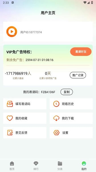 顾我追剧最新版截图1