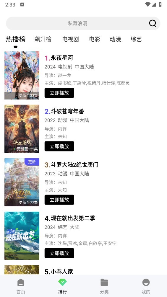 顾我追剧最新版截图2