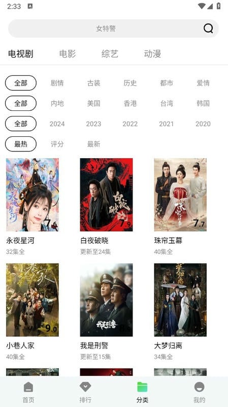 顾我追剧最新版截图3