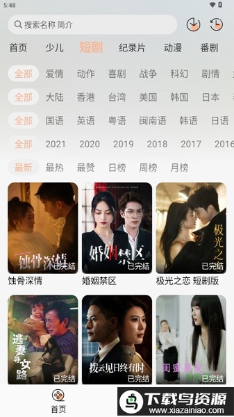 星空影视2025最新版最新版截图2