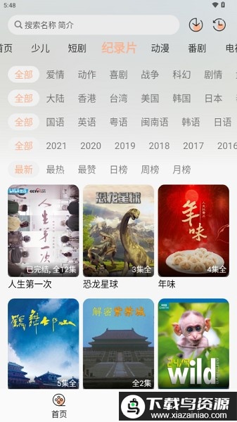 星空影视2025最新版最新版截图3