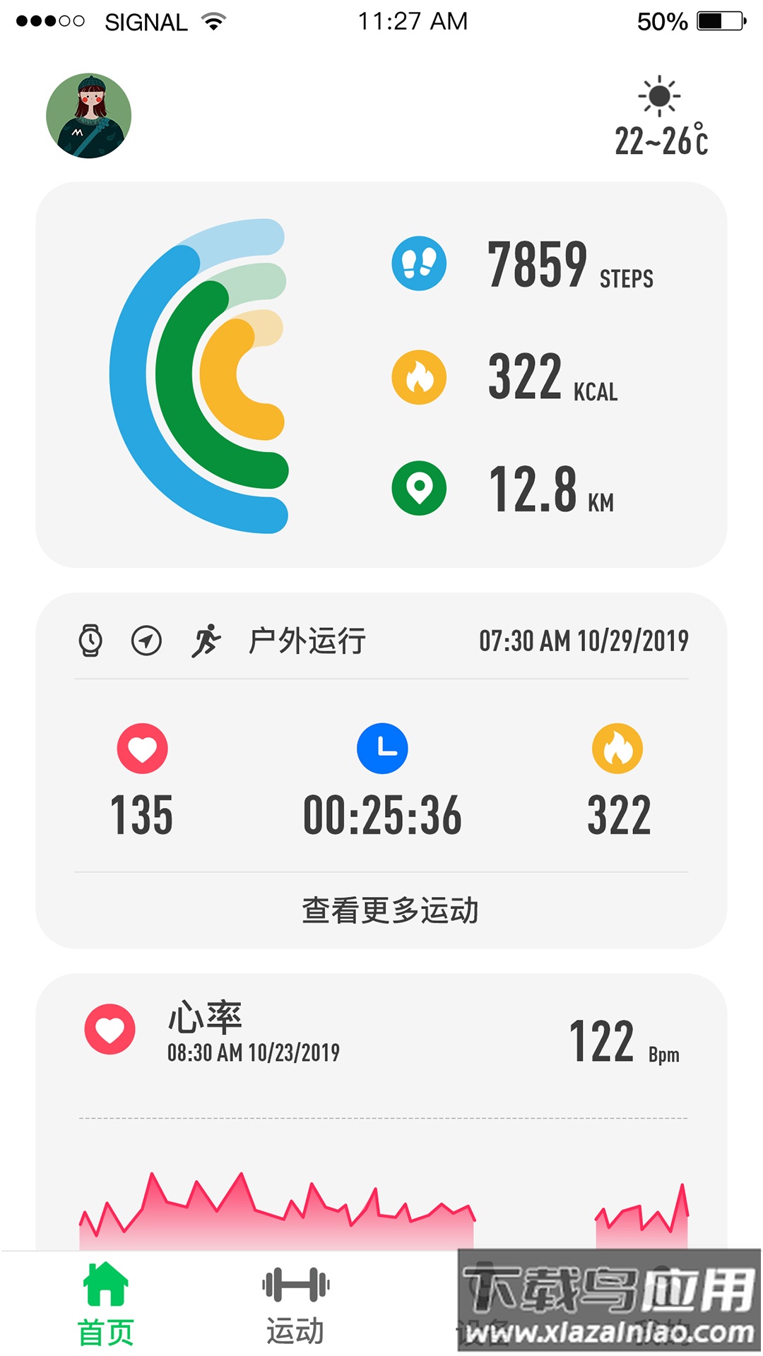 Shark Wear app截图1