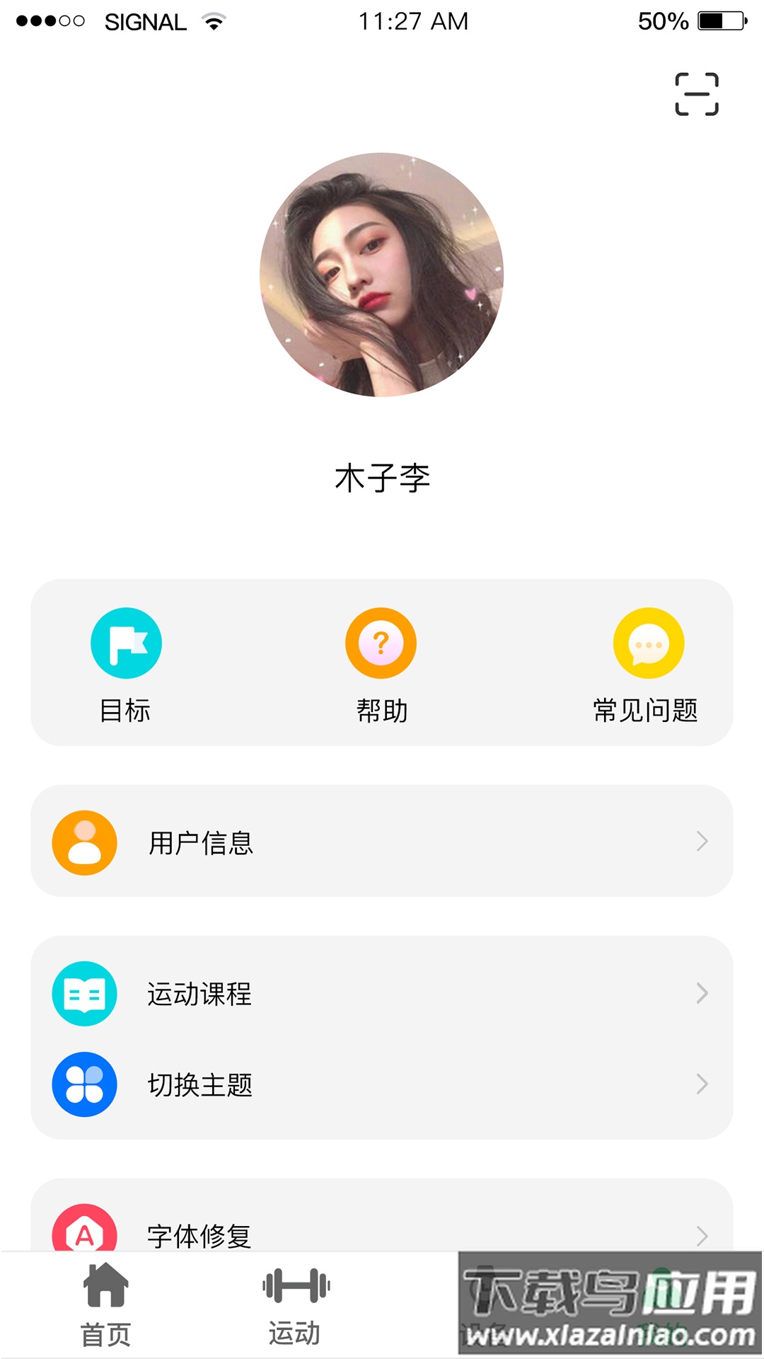 Shark Wear app截图2