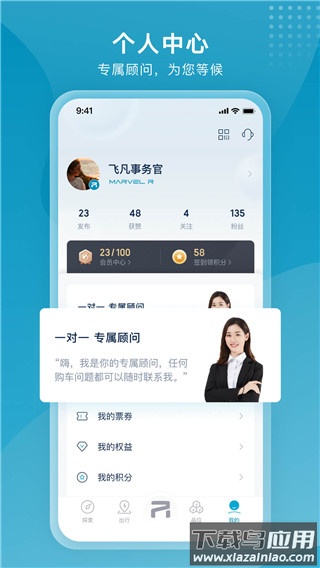 飞凡汽车app官方版最新版截图3