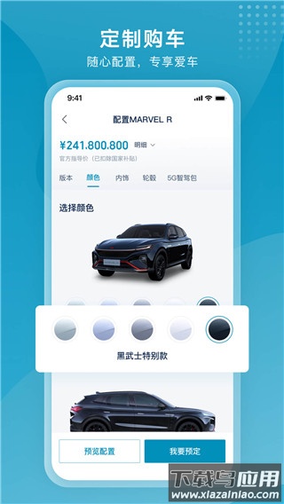 飞凡汽车app官方版最新版截图4