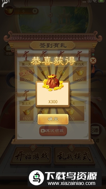 万宁象棋技能版免广告版最新版最新版截图2