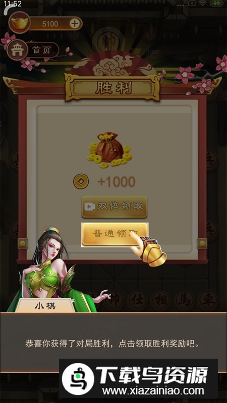 万宁象棋技能版免广告版最新版最新版截图5