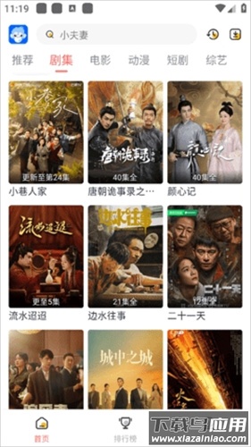 猴哥影视app最新版最新版截图1