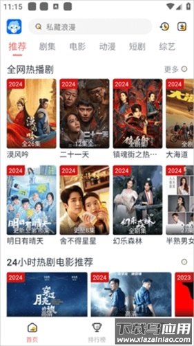 猴哥影视app最新版最新版截图2