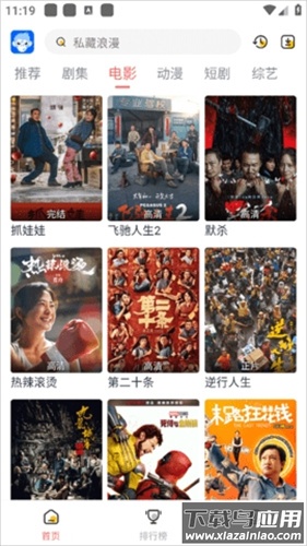 猴哥影视app最新版最新版截图3