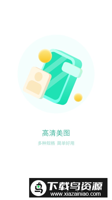 清壁纸app最新版截图1
