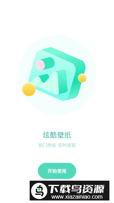 清壁纸app最新版截图2