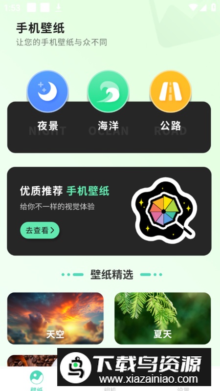 清壁纸app最新版截图3