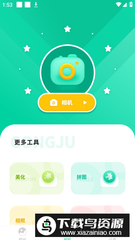清壁纸app最新版截图4