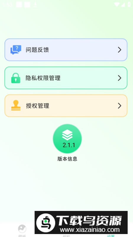 清壁纸app最新版截图5