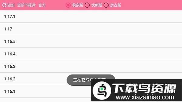 ultimate1.4最新版截图3