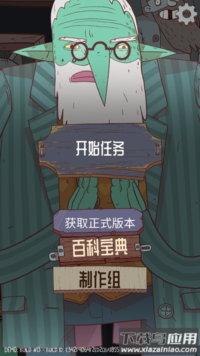 星陨传说流浪者的故事完整版(Krumit)截图1