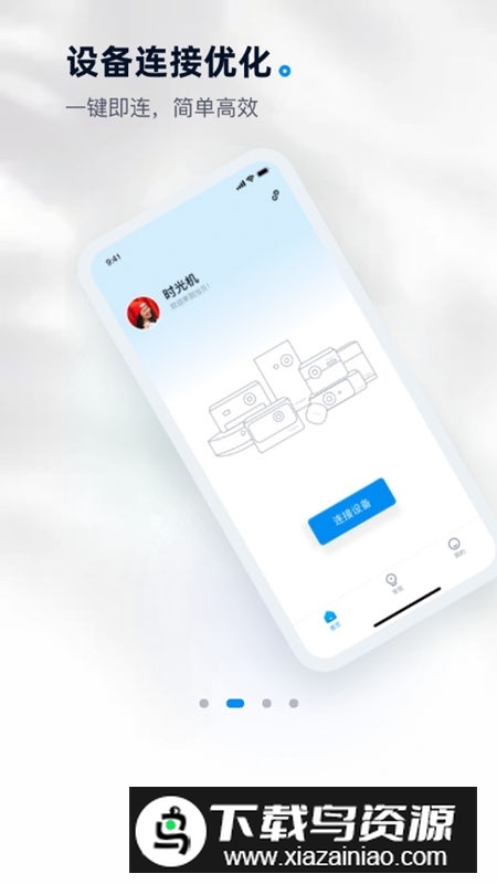 当贝家(当贝遥控器手机版)截图3