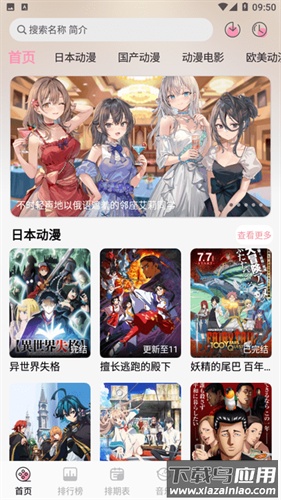 曼波动漫官方正版最新版截图4