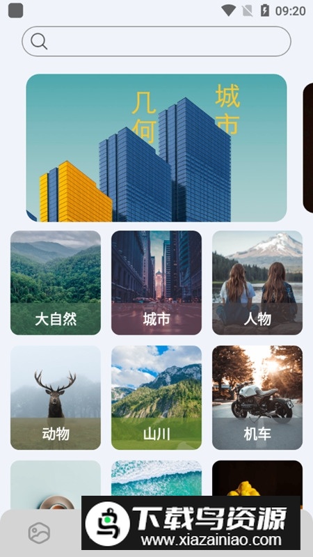 图卡壁纸app最新版截图3