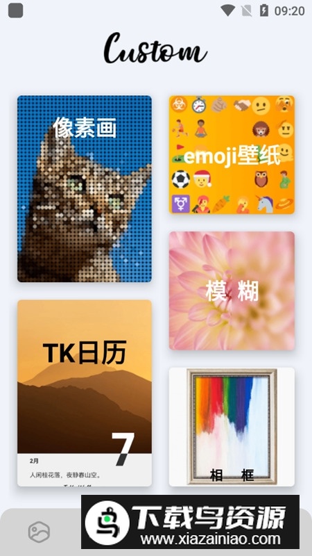 图卡壁纸app最新版截图4