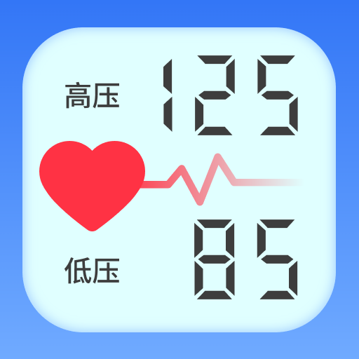 手机血压血糖管理app