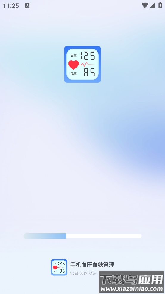 手机血压血糖管理app截图1