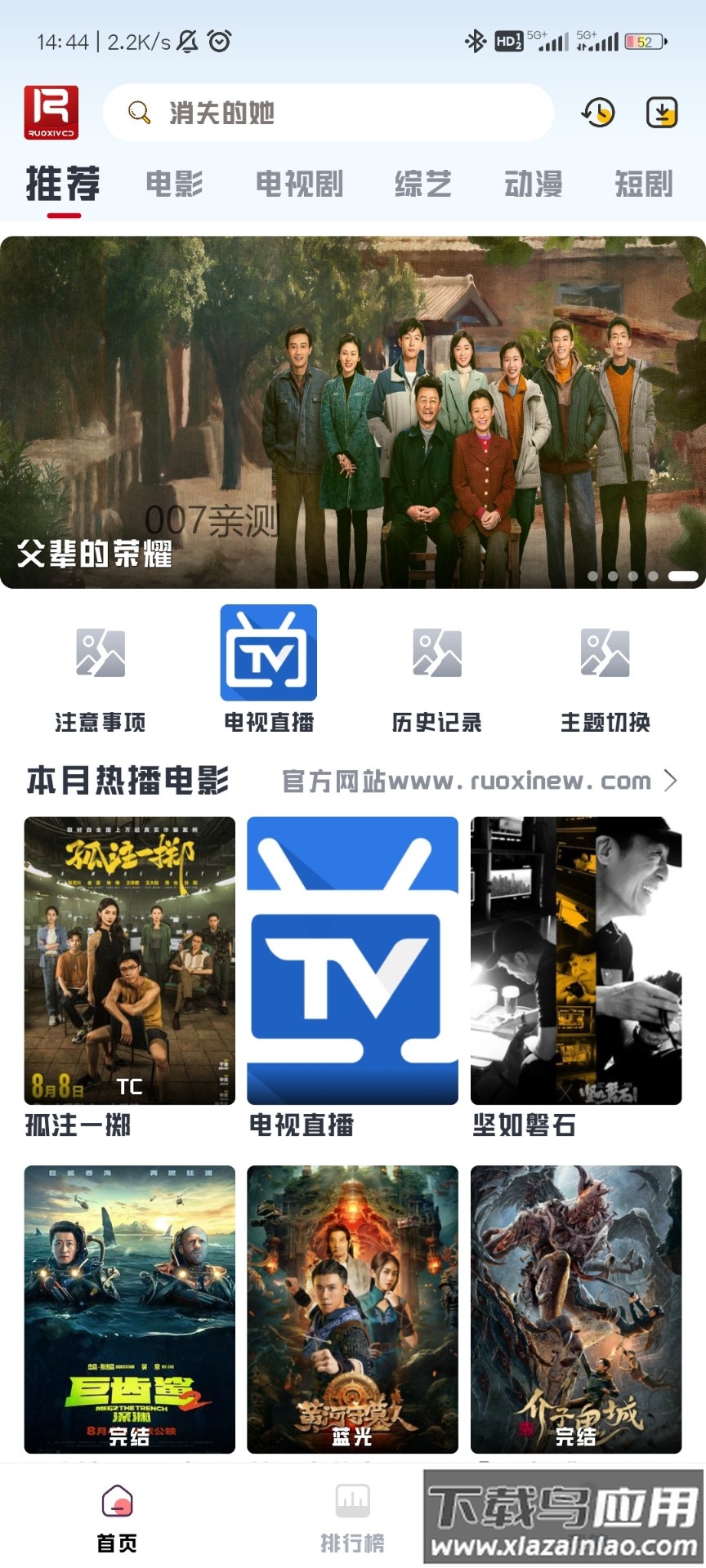 若惜追剧app官方版最新版截图2