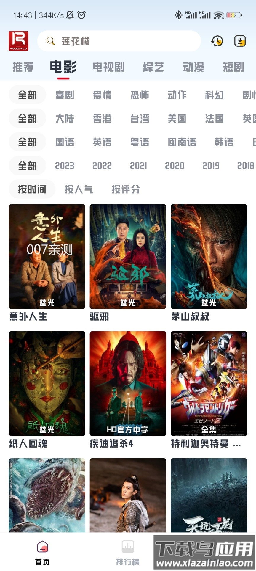 若惜追剧app官方版最新版截图3