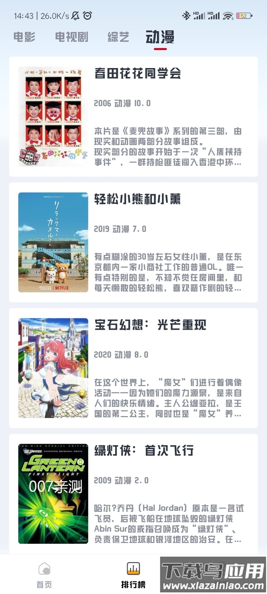 若惜追剧app官方版最新版截图4