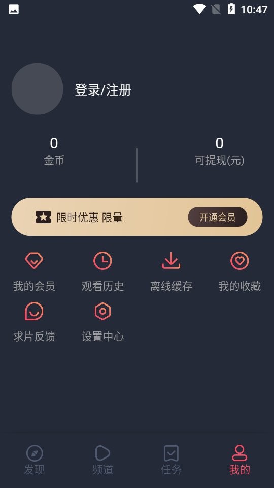 抹茶动漫app最新版本截图1
