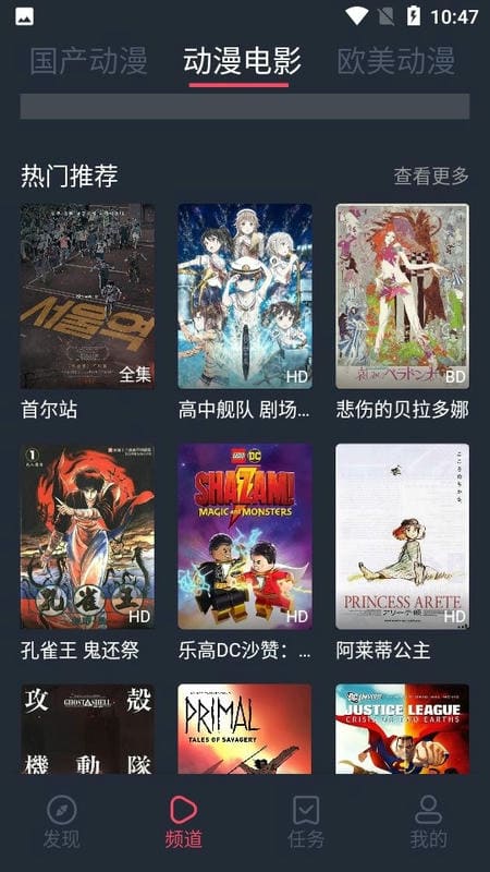 抹茶动漫app最新版本截图2