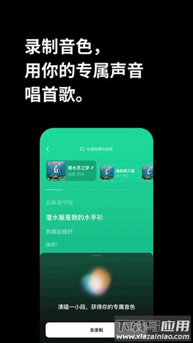 海绵音乐app官方版最新版截图1