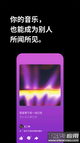 海绵音乐app官方版最新版截图3