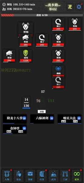 无名小卒最新版截图1