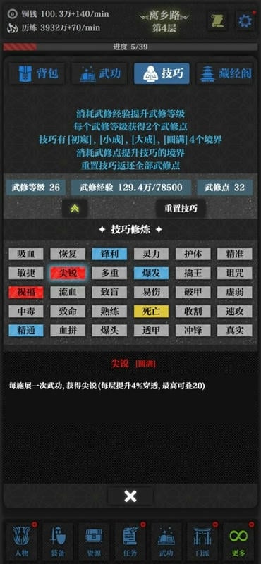 无名小卒最新版截图2