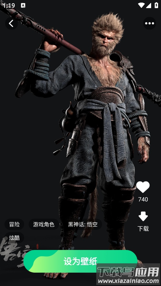 壁纸来一波壁纸软件截图2