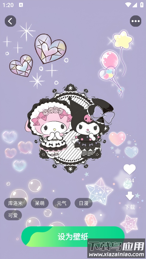 壁纸来一波壁纸软件截图4