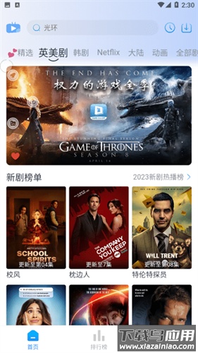 咖啡影视app官方正版(Coffee4K)最新版截图1