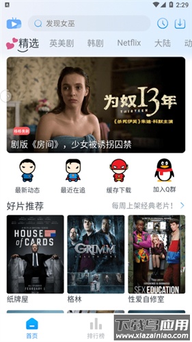咖啡影视app官方正版(Coffee4K)最新版截图2
