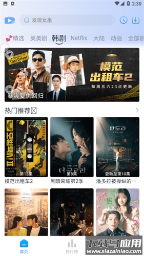 咖啡影视app官方正版(Coffee4K)最新版截图3