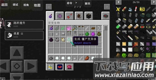 我的世界惊变100天模组手机版截图1