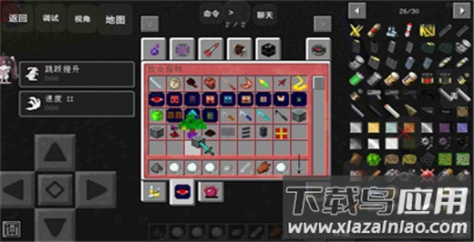 我的世界惊变100天模组手机版截图3